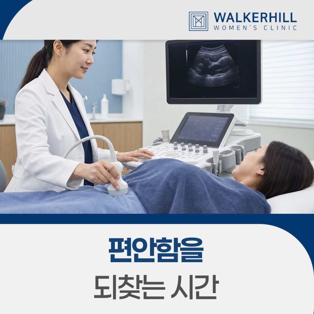 임신중절수술 회복기간 이미지