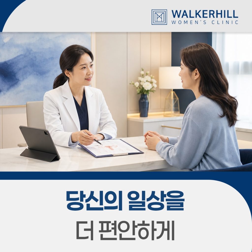 임신중절수술 후 주의사항 이미지